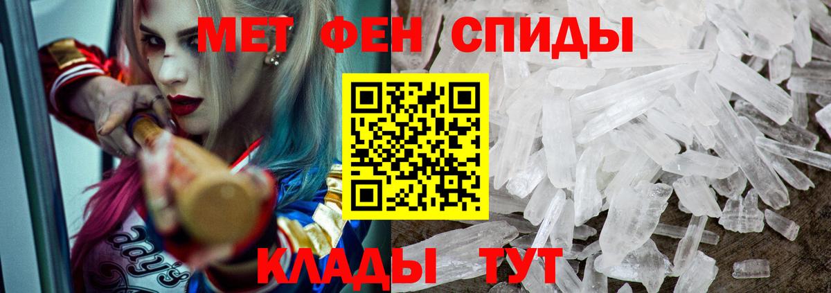 Шадринск  АМФ VHQ  АМФЕТАМИН  Вход с VPN 