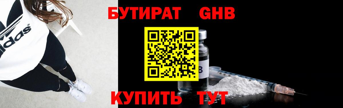 Шадринск  БУТИРАТ буратино  Вход с VPN 