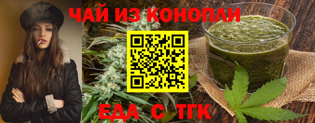 Печенье с ТГК конопля Шадринск