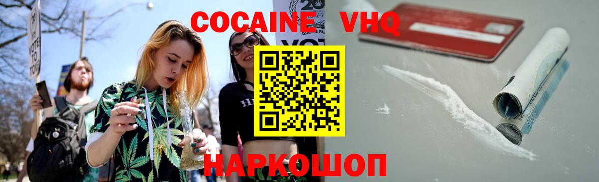 COCAIN Колумбийский Шадринск
