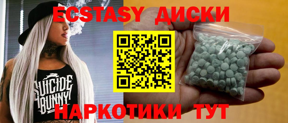 Экстази 280 MDMA  сайты даркнета формула  Шадринск  где купить наркоту  Вход с VPN  ЭКСТАЗИ 280 MDMA  Ecstasy 