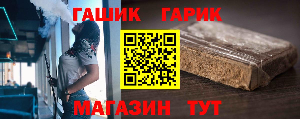 Гашиш  Вход с VPN  Шадринск  купить  сайты  ГАШ Premium 