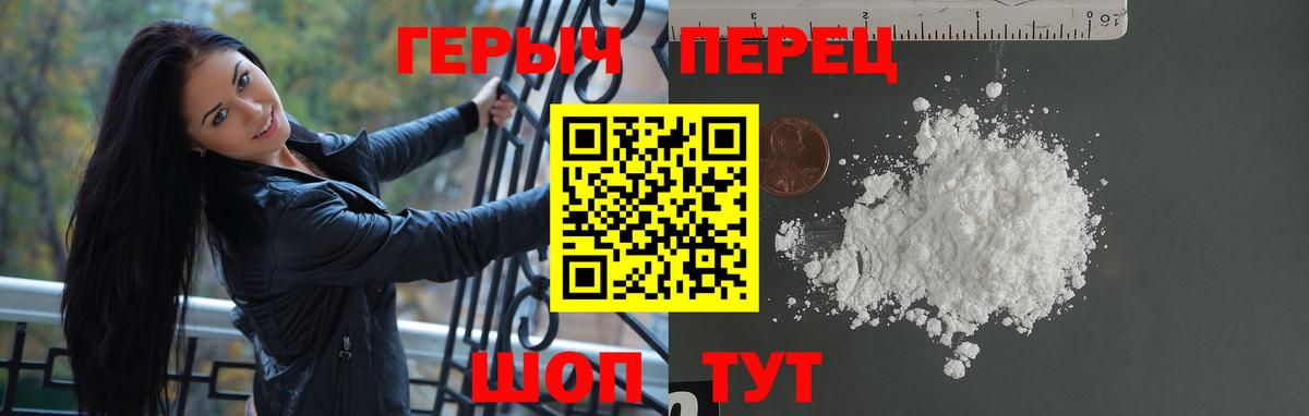Героин  Вход с VPN  Шадринск  ГЕРОИН гречка 
