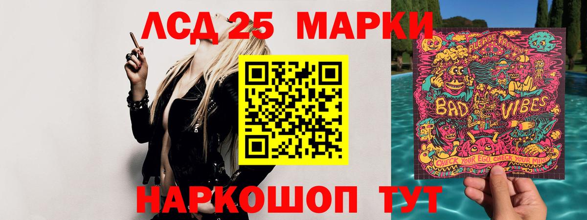 LSD-25 экстази  LSD-25 экстази ecstasy  Шадринск  Вход с VPN  ЛСД экстази кислота 