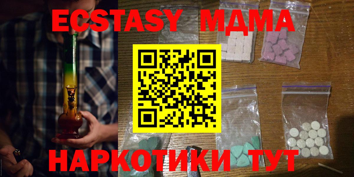 МДМА  MDMA молли  Шадринск  Вход с VPN  MDMA VHQ 