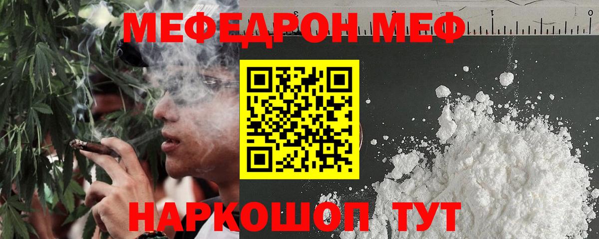 Шадринск  где купить наркотик  Вход с VPN  МЯУ-МЯУ  Мефедрон мяу мяу  МЯУ-МЯУ мука 