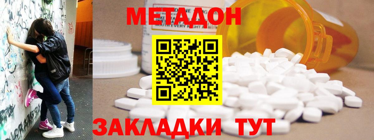 Метадон VHQ  Вход с VPN  Шадринск 