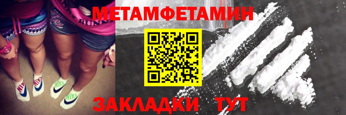 Шадринск  МЕТАМФЕТАМИН витя  Вход с VPN 