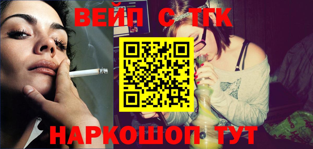 ТГК Wax Шадринск